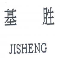 基勝工業 紡織品遮篷的卓越制造商